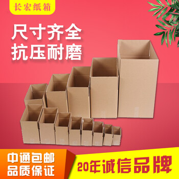 厂家生产加工定做瓦楞纸箱纸盒包装箱南果梨箱子