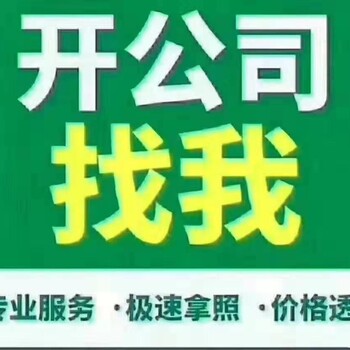 太原地址托管、工位、办公室出租