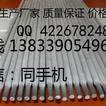 ENiCu-7镍基焊条镍铜合金焊条ENiCu-7