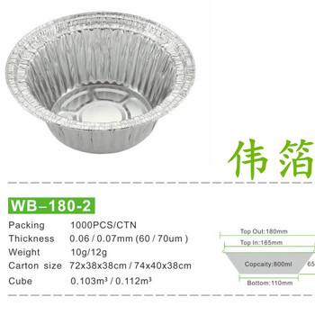 一次性碗铝箔碗锡纸碗煲仔饭打包碗800ml铝箔盖锡纸盖