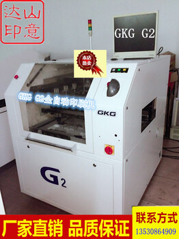现货供应GKGG2全自动锡膏印刷机SMT设备GKG印刷机