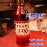 大名小磨香油-苗军油坊-生产厂家图片0