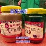 邯郸黑芝麻酱-苗军油坊-营养食品