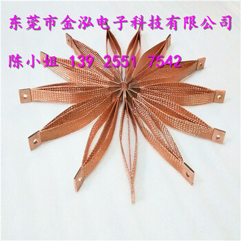 东莞厂家紫铜编织带软连接价格优惠