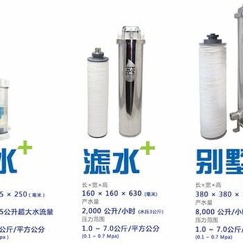 家用净水器哪个好家用净水器价格家用净水器原理新世膜供