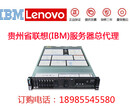 贵阳Lenovo服务器经销商RD350报价图片