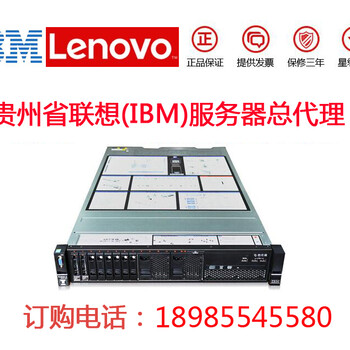 遵义IBM服务器代理商Systemx3650M5服务器报价