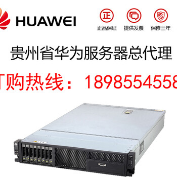 六盘水华为服务器代理商RH1288V3报价