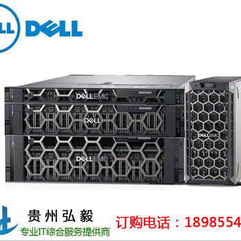 六盘水戴尔Dell服务器代理商原装现货厂价
