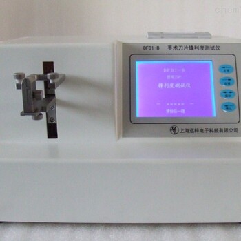 上海远梓科技DF01-A吻合器刀片锋利度测试仪厂家