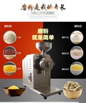 北京新款HK小型、五谷磨坊杂粮粉碎机