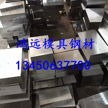 4Cr13模具钢4Cr13圆棒4Cr13光板精板S136模具钢批发