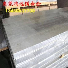 廠家生產(chǎn)加工定制AZ31b鎂合金板材AZ31B鎂合金材料