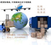 工业产品原料发货到越南的物流货代