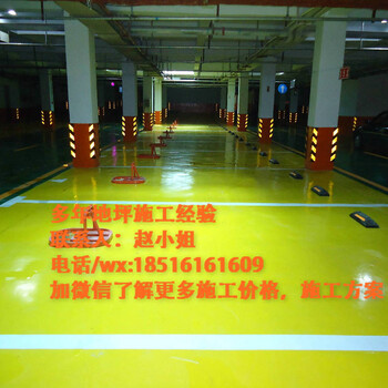 上海地下室环氧地坪