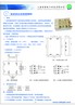 电机正反装控制模块