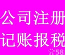 个人独资企业注册以及花都公司注册图片