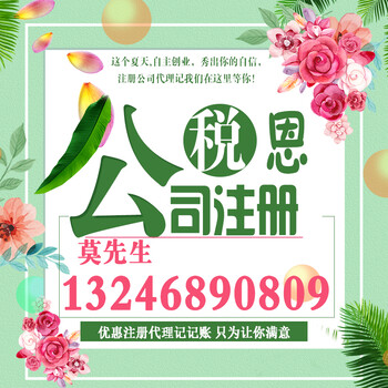 花都区注册公司营业执照费用是多少