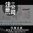 代理记账在广州花都区找哪家财税代理公司好