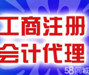 花都区代理记账办理食品经营道路运输许可证图片