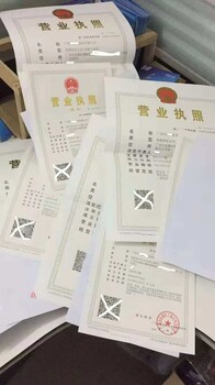 内资公司注册领取营业执照等注册进出口公司