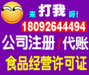 西安公司变更的180-9264-4494流程，营业执照变更