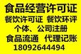 西安食品流通许可证办理多少钱？