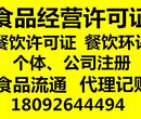 小餐饮经营许可证_西安办理小餐饮经营许可证所需材料