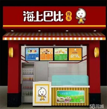 海上巴比馒头加盟店包子面食加盟有哪些品牌早餐包子技术培训