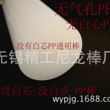 纯料聚丙烯棒纯料PP棒高纯度透明PP棒聚丙烯纯料棒