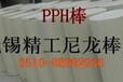 灰色电脑灰PPH棒灰PP棒灰聚丙烯棒灰颜色PP棒