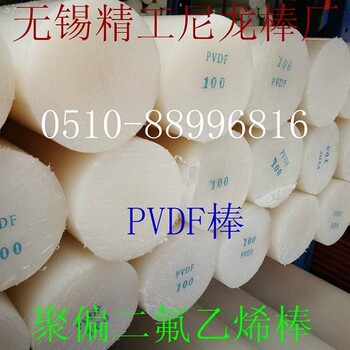 长沙PVC棒长沙PFA棒长沙PVDF棒长沙尼龙棒