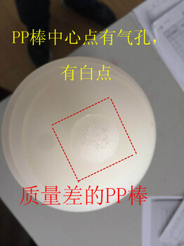 PP棒没有气孔纯PP棒白色棒没有气孔