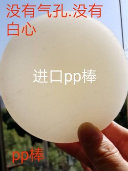 上海PP棒白PP棒灰PP棒进口PP棒纯PP棒外径510-410-310