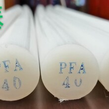 耐腐蚀耐高温塑料棒PFA棒型号230PFA棒