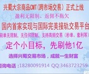 兴蜀大宗cmt【兴蜀大宗cmt开户做单注意什么