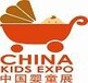 2018年中国国际婴童用品展览会/上海婴童展