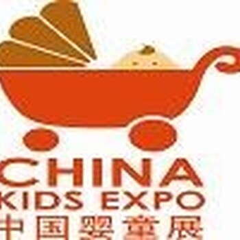 2018年中国国际婴童用品展览会/上海婴童展