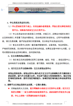 河南北方文化艺术收藏品交易中心