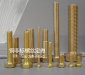 深圳铜非标准件厂家、定做非标纯铜螺丝、铜螺母、铜螺栓、铜螺柱