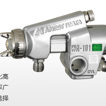 供应日本原装岩田WA-101喷漆枪