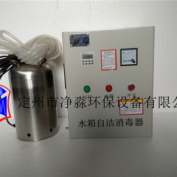供应WTS-2B水箱自洁杀菌消毒器厂家全国包邮
