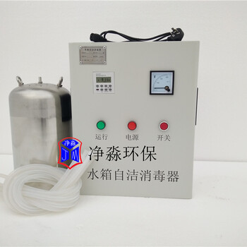 供应WTS-2A水箱自洁消毒器