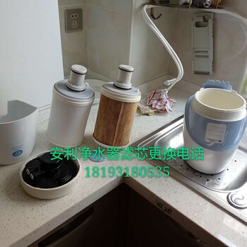 蘭州安利安利凈水器更換濾芯服務(wù)熱線
