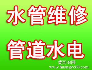 宝山区卫生间水龙头漏水维修洗手盆下水管漏水维修厨房洗菜池水管漏水维修