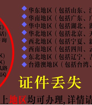 每日商报刊登遗失声明【浙江会计证丢失登报怎