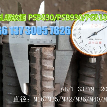 晓军紧固件精轧螺纹钢规格轧二精轧螺纹钢现货40精轧螺纹钢