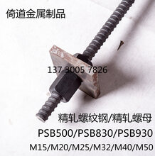 15精轧螺纹钢-精轧螺母-17.5精轧螺纹钢厂家供应图片