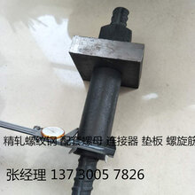 15精轧螺纹钢-六角螺母锥体螺母-D17.5热轧拉杆图片