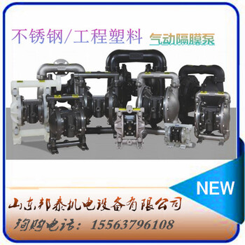 河南矿用气动隔膜泵BQG450/0.2气动隔膜泵3寸隔膜泵